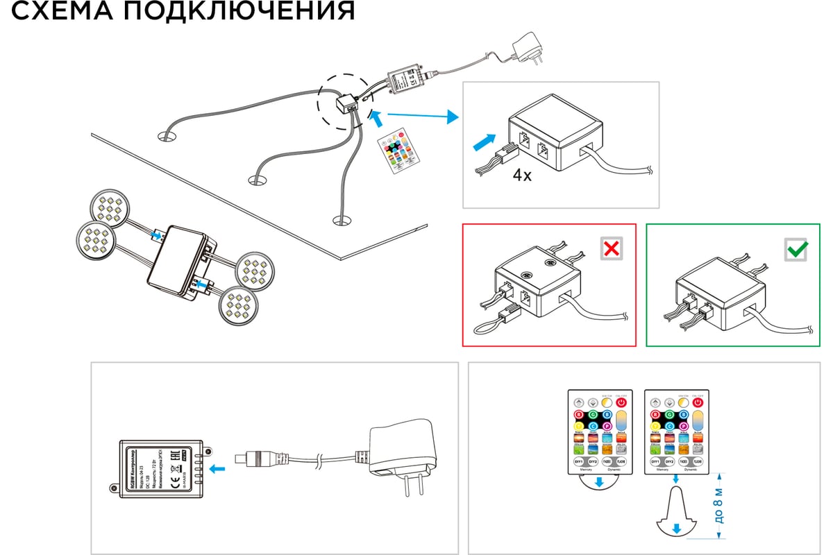 Комплект для подключения светодиодных светильников