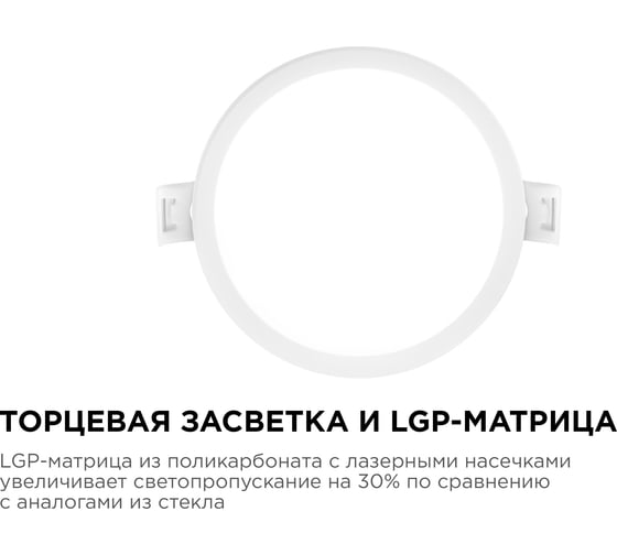 Светодиодная панель Apeyron встраиваемая круглая 220В, 7Вт, алюминиевый корпус, изолированный драйвер ДН 06-16