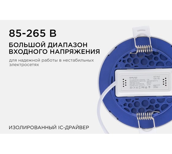Светодиодная панель Apeyron встраиваемая круглая 220В, 7Вт, алюминиевый корпус, изолированный драйвер ДН 06-16