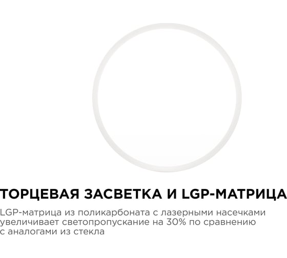 Светодиодная панель Apeyron накладная круглая, 220В,18Вт, алюминиевый корпус, изолированный драйвер, ДН 06-40