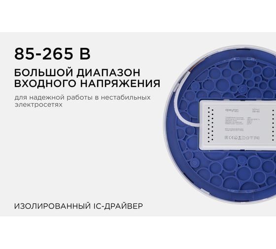 Светодиодная панель Apeyron накладная круглая, 220В,18Вт, алюминиевый корпус, изолированный драйвер, ДН 06-40
