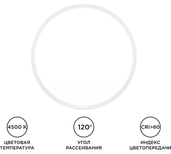 Светодиодная панель Apeyron накладная круглая, 220В,18Вт, алюминиевый корпус, изолированный драйвер, ДН 06-40