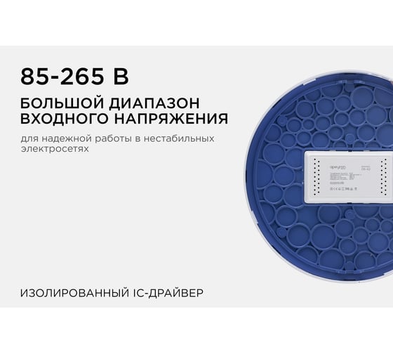 Светодиодная панель Apeyron накладная круглая, 220В, 24Вт, алюминиевый корпус, изолированный драйвер, ДН 06-42