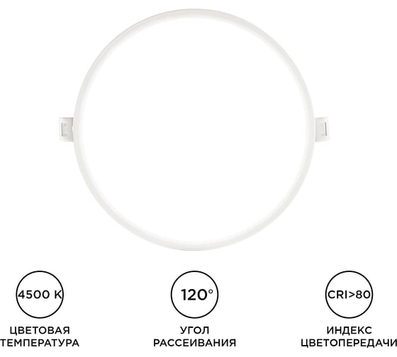 Светодиодная панель Apeyron встраиваемая круглая 220В,18Вт, алюминиевый корпус, изолированный драйвер ДН 06-22