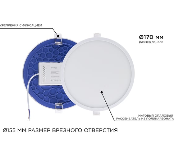 Светодиодная панель Apeyron встраиваемая круглая 220В,18Вт, алюминиевый корпус, изолированный драйвер ДН 06-22