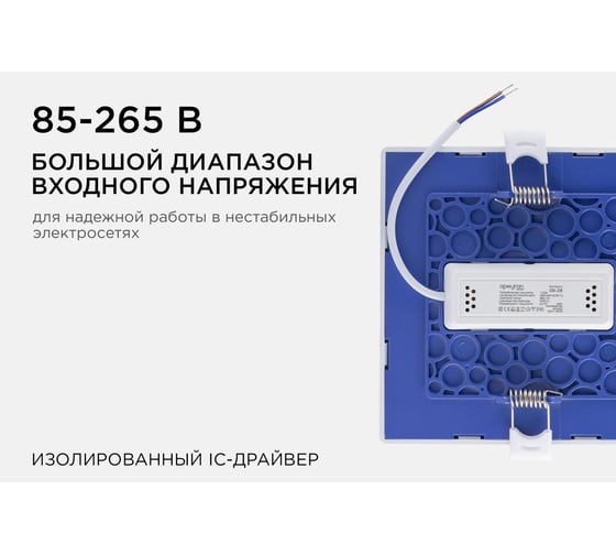 Светодиодная панель Apeyron встраиваемая квадратная 220В,12Вт, алюминиевый корпус, изолированный драйвер ДН 06-28