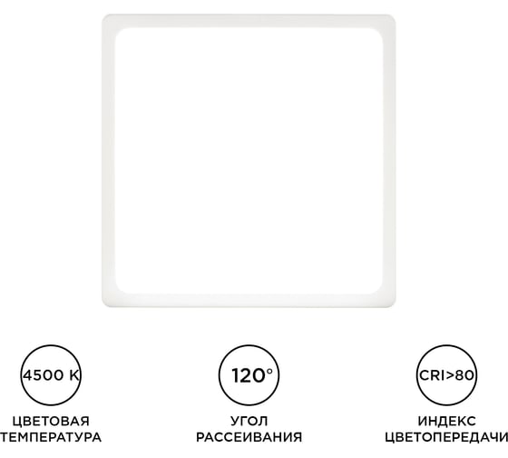 Светодиодная панель Apeyron накладная квадратная 220В, 15Вт, алюминиевый корпус, изолированный драйвер ДН 06-46