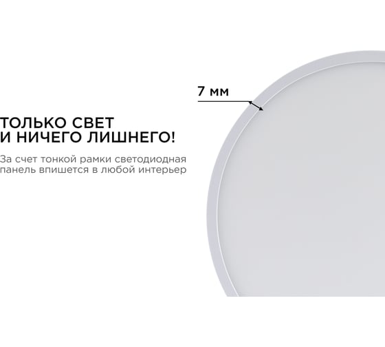 Светодиодная панель Apeyron накладная круглая 220В, 24Вт, алюминиевый корпус, изолированный драйвер ТБ 06-41