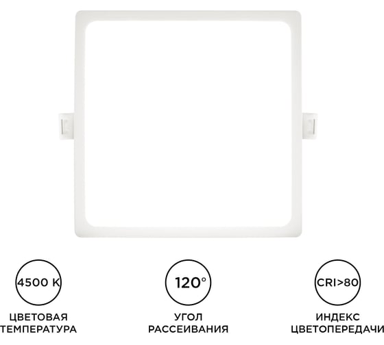 Светодиодная панель Apeyron встраиваемая квадратная 220В, 15Вт, алюминиевый корпус, изолированный драйвер ДН 06-30