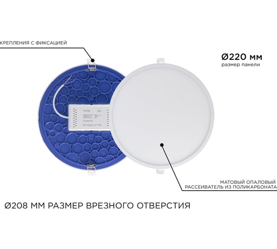 Светодиодная панель Apeyron встраиваемая круглая, 220В, 24Вт, алюминиевый корпус, изолированный драйвер, ТБ 06-23