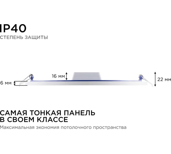 Светодиодная панель Apeyron встраиваемая круглая, 220В, 24Вт, алюминиевый корпус, изолированный драйвер, ТБ 06-23
