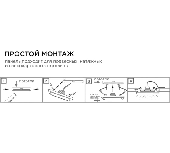 Светодиодная панель Apeyron встраиваемая квадратная 220В, 20Вт, алюминиевый корпус, встроенный драйвер, ДН 06-32