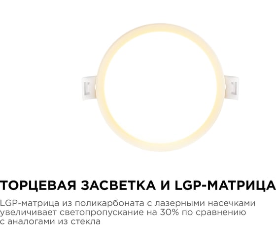 Светодиодная панель Apeyron встраиваемая круглая 220В, 7Вт, алюминиевый корпус, изолированный драйвер ТБ 06-15