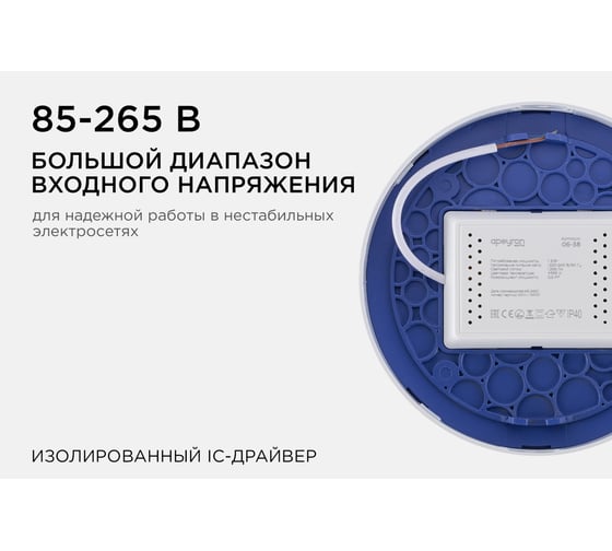 Светодиодная панель Apeyron накладная круглая 220В,15Вт, алюминиевый корпус, изолированный драйвер ДН 06-38