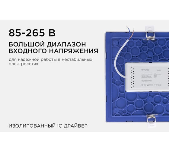 Светодиодная панель Apeyron встраиваемая квадратная 220В, 20Вт, алюминиевый корпус, изолированный драйвер ТБ 06-31