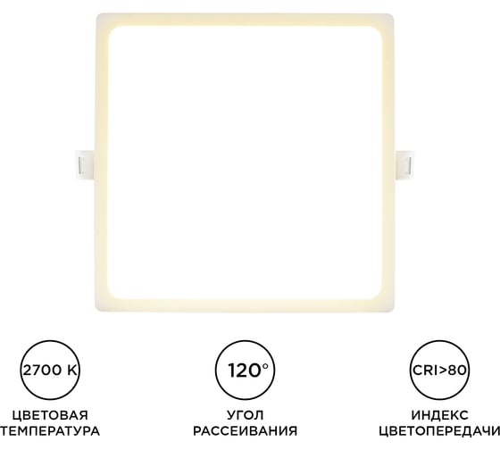 Светодиодная панель Apeyron встраиваемая квадратная 220В, 20Вт, алюминиевый корпус, изолированный драйвер ТБ 06-31