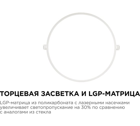 Светодиодная панель Apeyron встраиваемая круглая 220В, 24Вт, алюминиевый корпус, изолированный драйвер ДН 06-24