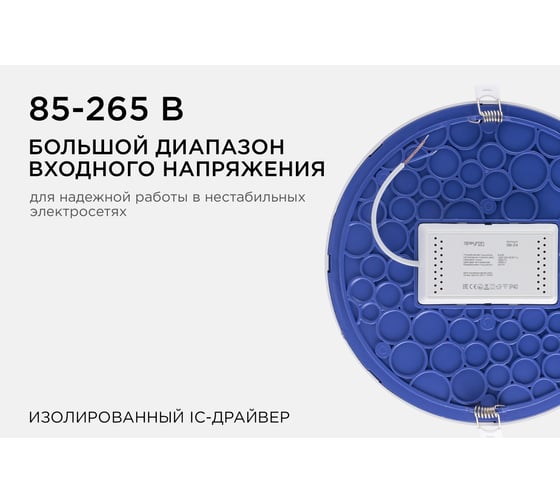 Светодиодная панель Apeyron встраиваемая круглая 220В, 24Вт, алюминиевый корпус, изолированный драйвер ДН 06-24