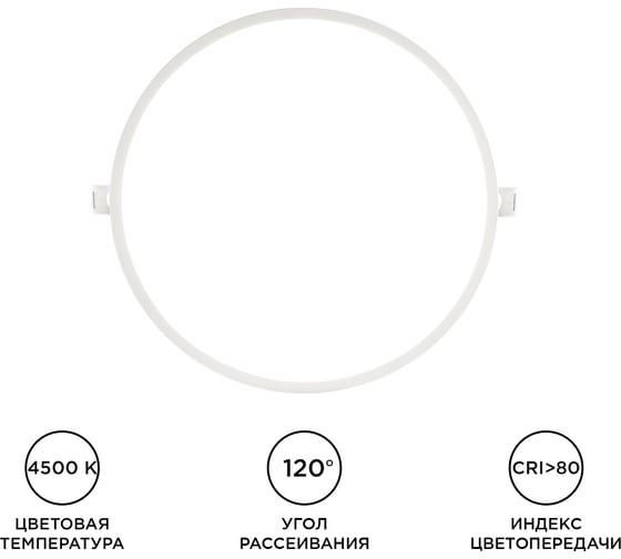 Светодиодная панель Apeyron встраиваемая круглая 220В, 24Вт, алюминиевый корпус, изолированный драйвер ДН 06-24