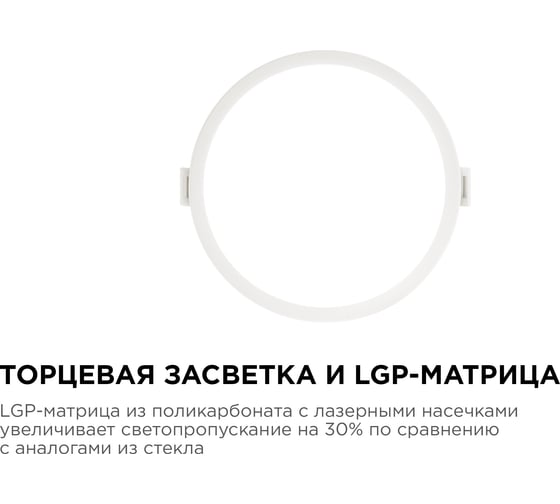 Светодиодная панель Apeyron встраиваемая круглая 220В, 10Вт, 800Лм, алюминиевый корпус, изолированный драйвер ДН 06-18
