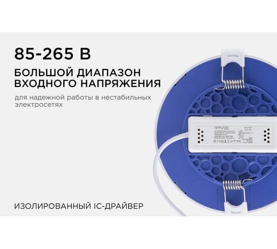 Светодиодная панель Apeyron встраиваемая круглая 220В, 10Вт, 800Лм, алюминиевый корпус, изолированный драйвер ДН 06-18