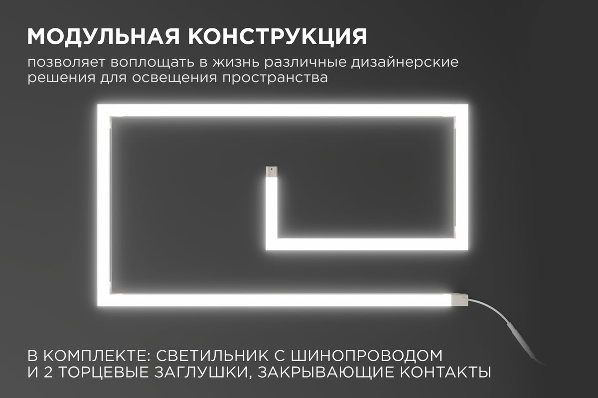 Светодиодный светильник с треком Apeyron 24В, 15Вт, 1200Лм, 4000K 07-13 ...