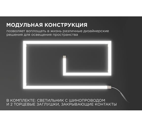 Светодиодный светильник с треком Apeyron 24В, 15Вт, 1200Лм, 4000K 07-13