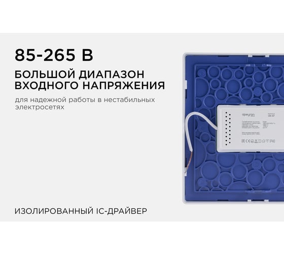Светодиодная панель Apeyron накладная квадратная 220В, 20Вт, алюминиевый корпус, изолированный драйвер ТБ 06-47