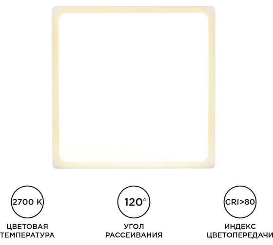 Светодиодная панель Apeyron накладная квадратная 220В, 20Вт, алюминиевый корпус, изолированный драйвер ТБ 06-47