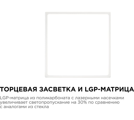 Светодиодная панель Apeyron накладная квадратная 220В, 24Вт, алюминиевый корпус, изолированный драйвер ДН 06-50