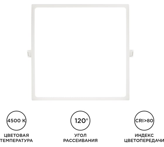 Светодиодная панель Apeyron встраиваемая квадратная 220В, 24Вт, алюминиевый корпус, изолированный драйвер ДН 06-34