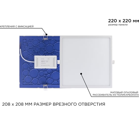 Светодиодная панель Apeyron встраиваемая квадратная 220В, 24Вт, алюминиевый корпус, изолированный драйвер ДН 06-34