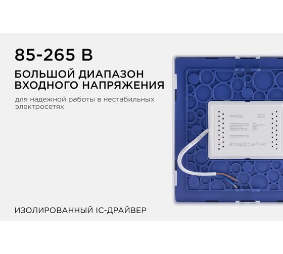 Светодиодная панель Apeyron накладная квадратная 220В,15Вт, алюминиевый корпус, изолированный драйвер, ТБ 06-45