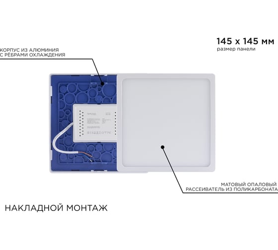 Светодиодная панель Apeyron накладная квадратная 220В,15Вт, алюминиевый корпус, изолированный драйвер, ТБ 06-45