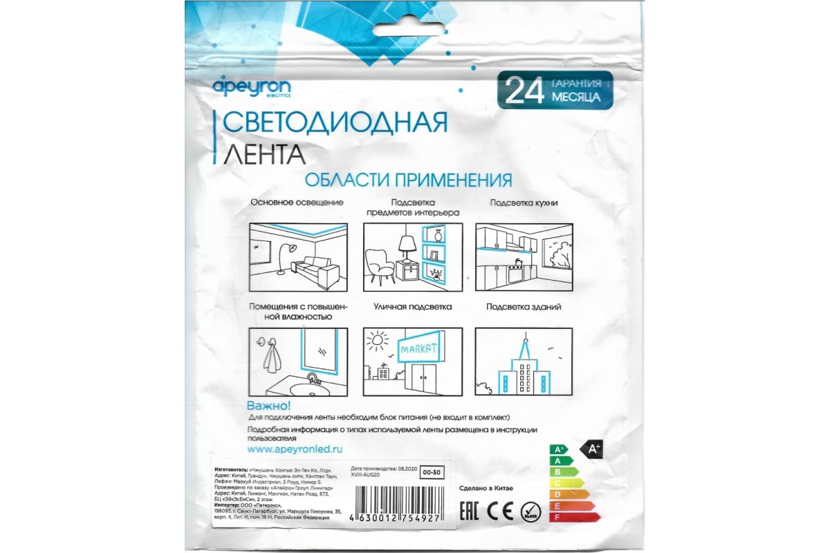 Светодиодная лента Apeyron 12В, 14,4 Вт/м 50 00-50 - выгодная цена, отзывы,  характеристики, фото - купить в Москве и РФ