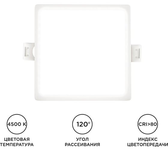 Светодиодная панель Apeyron встраиваемая квадратная 220В, 8Вт, алюминиевый корпус, изолированный драйвер ДН 06-26