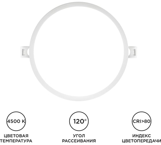 Светодиодная панель Apeyron встраиваемая круглая, 220В, 15Вт, алюминиевый корпус, изолированный драйвер ДН 06-20