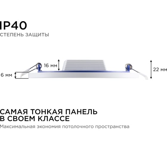 Светодиодная панель Apeyron встраиваемая круглая, 220В, 15Вт, алюминиевый корпус, изолированный драйвер ДН 06-20