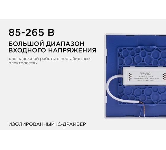 Светодиодная панель Apeyron накладная квадратная 220В, 12Вт, алюминиевый корпус, изолированный драйвер ТБ 06-43