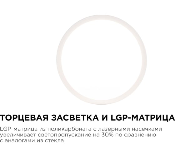 Светодиодная панель Apeyron накладная круглая, 220В, 10Вт, алюминиевый корпус, изолированный драйвер ДН 06-36