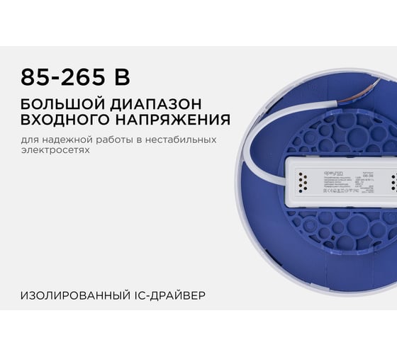 Светодиодная панель Apeyron накладная круглая, 220В, 10Вт, алюминиевый корпус, изолированный драйвер ДН 06-36