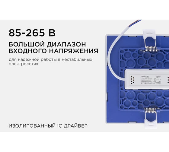 Светодиодная панель Apeyron встраиваемая квадратная 220В, 12Вт, алюминиевый корпус, изолированный драйвер ТБ 06-27