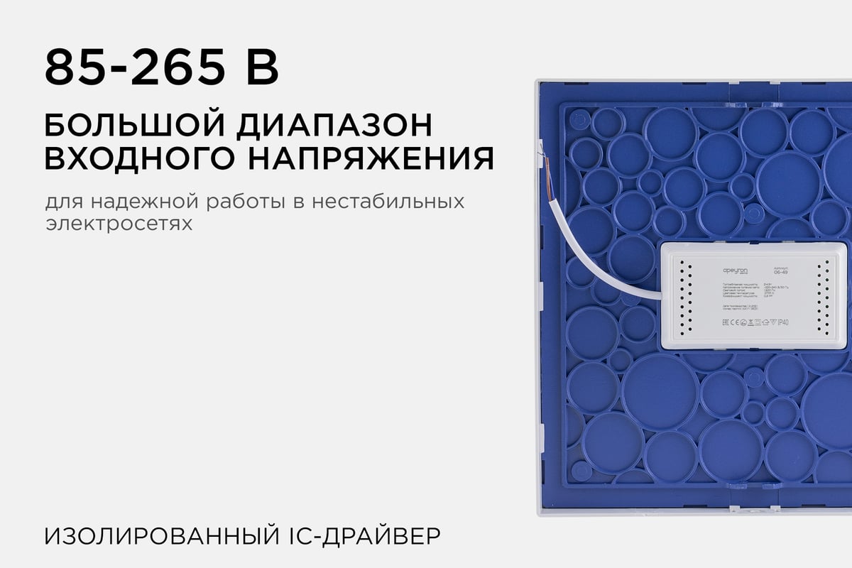 Светодиодная панель Apeyron накладная квадратная 220В,24Вт, алюминиевый  корпус, изолированный драйвер ТБ 06-49