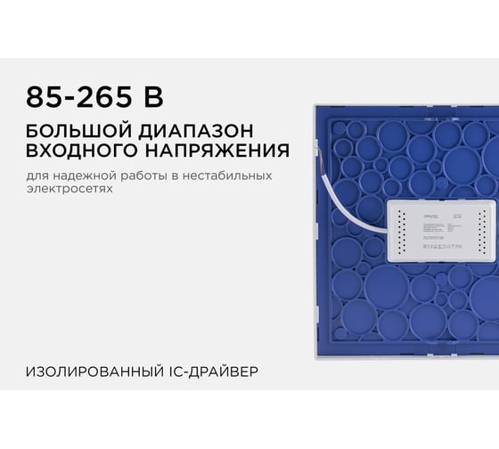 Светодиодная панель Apeyron накладная квадратная 220В,24Вт, алюминиевый корпус, изолированный драйвер ТБ 06-49