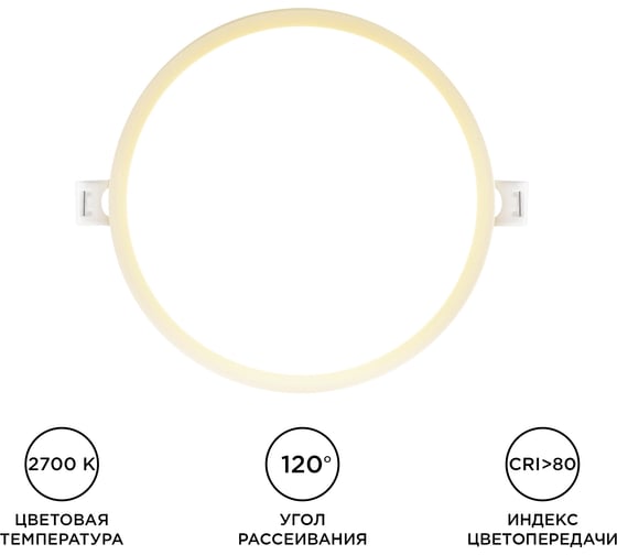 Светодиодная панель Apeyron встраиваемая круглая, 220В, 15Вт, алюминиевый корпус, изолированный драйвер, ТБ 06-19