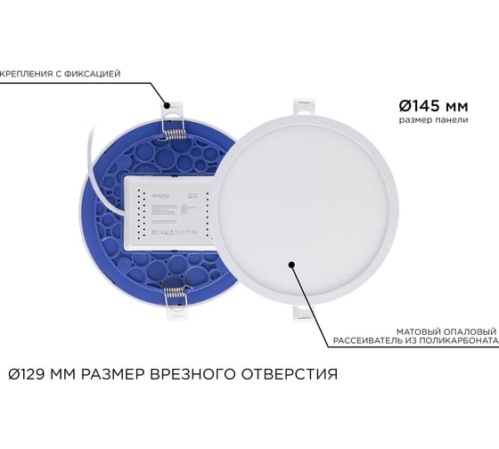 Светодиодная панель Apeyron встраиваемая круглая, 220В, 15Вт, алюминиевый корпус, изолированный драйвер, ТБ 06-19
