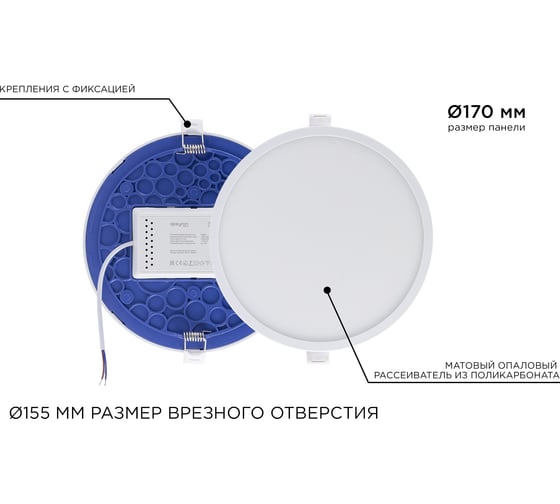 Светодиодная панель Apeyron встраиваемая круглая 220В, 18Вт, алюминиевый корпус, изолированный драйвер ТБ 06-21
