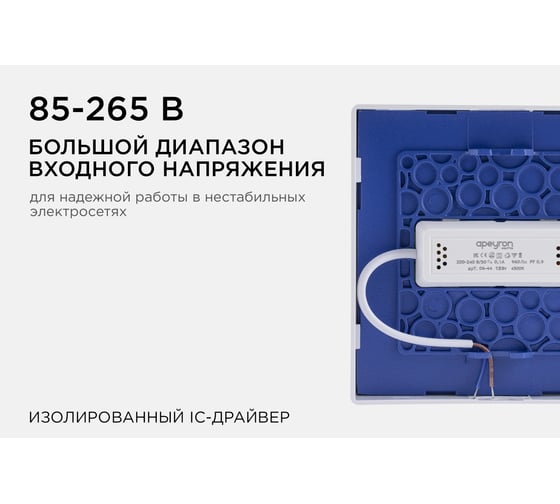 Светодиодная панель Apeyron накладная квадратная, 220В, 12Вт, алюминиевый корпус, изолированный драйвер, ДН 06-44