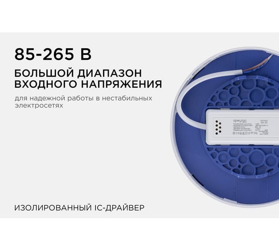 Светодиодная панель Apeyron накладная круглая 220В, 10Вт, алюминиевый корпус, изолированный драйвер ТБ 06-35