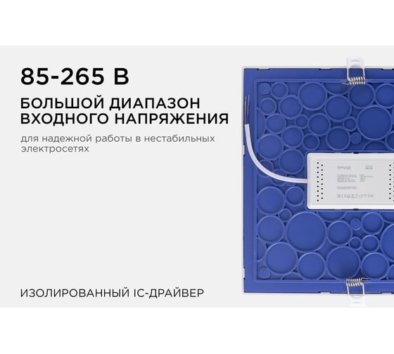 Светодиодная панель Apeyron встраиваемая квадратная 220В, 24Вт, алюминиевый корпус, изолированный драйвер ТБ 06-33